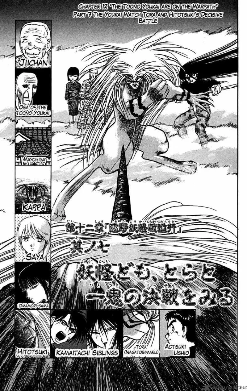 Ushio and Tora Chapter 53 page 7