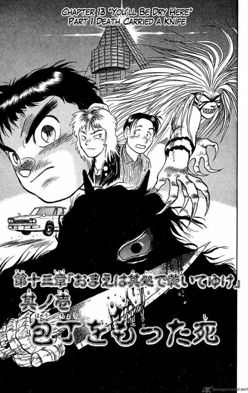 Ushio and Tora Chapter 54 page 2