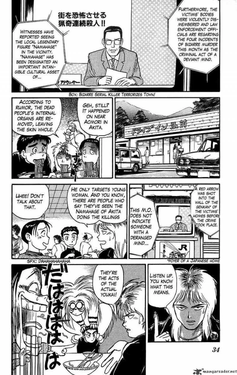Ushio and Tora Chapter 54 page 13