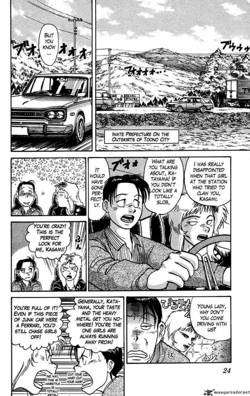 Ushio and Tora Chapter 54 page 3