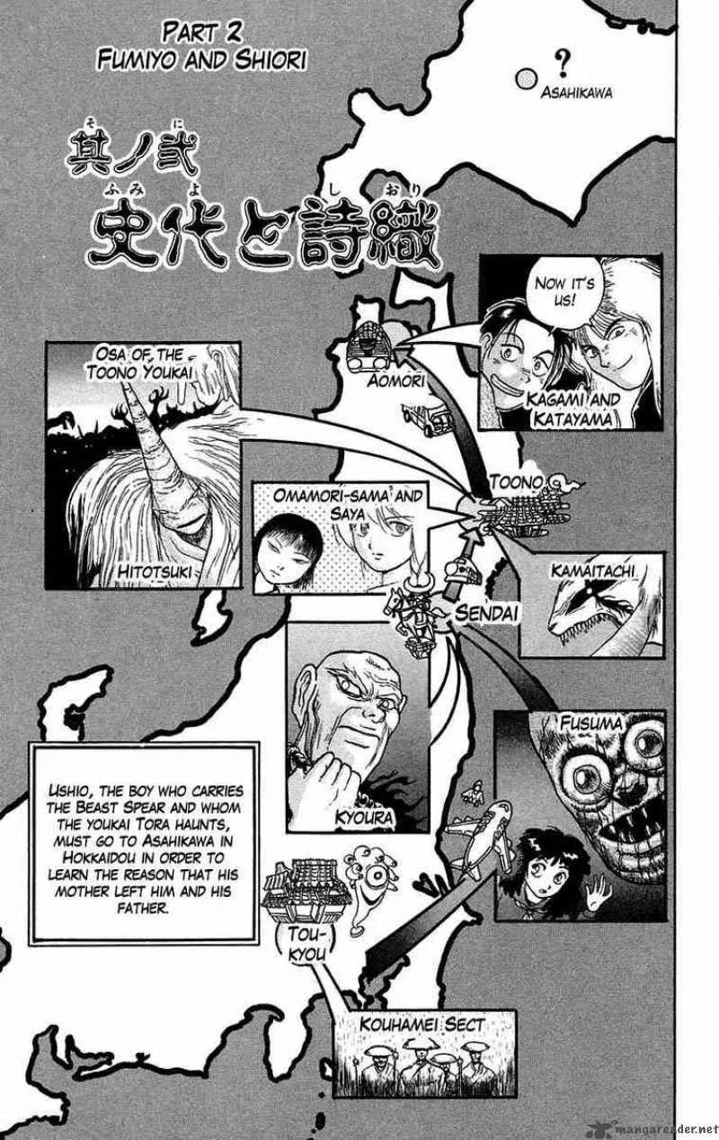 Ushio and Tora Chapter 55 page 2