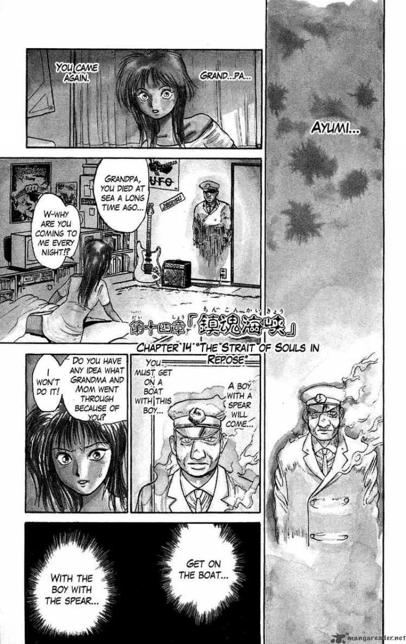 Ushio and Tora Chapter 59 page 1