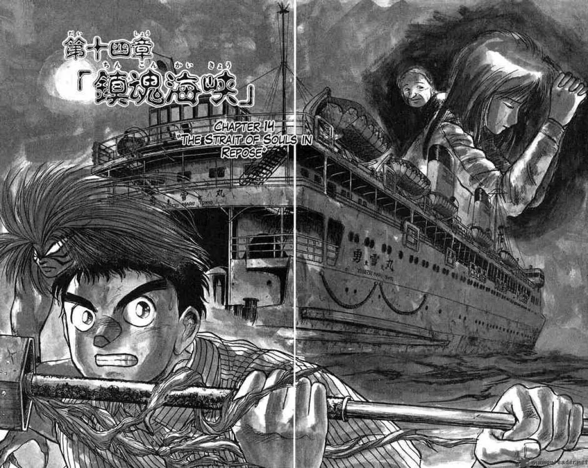 Ushio and Tora Chapter 59 page 2