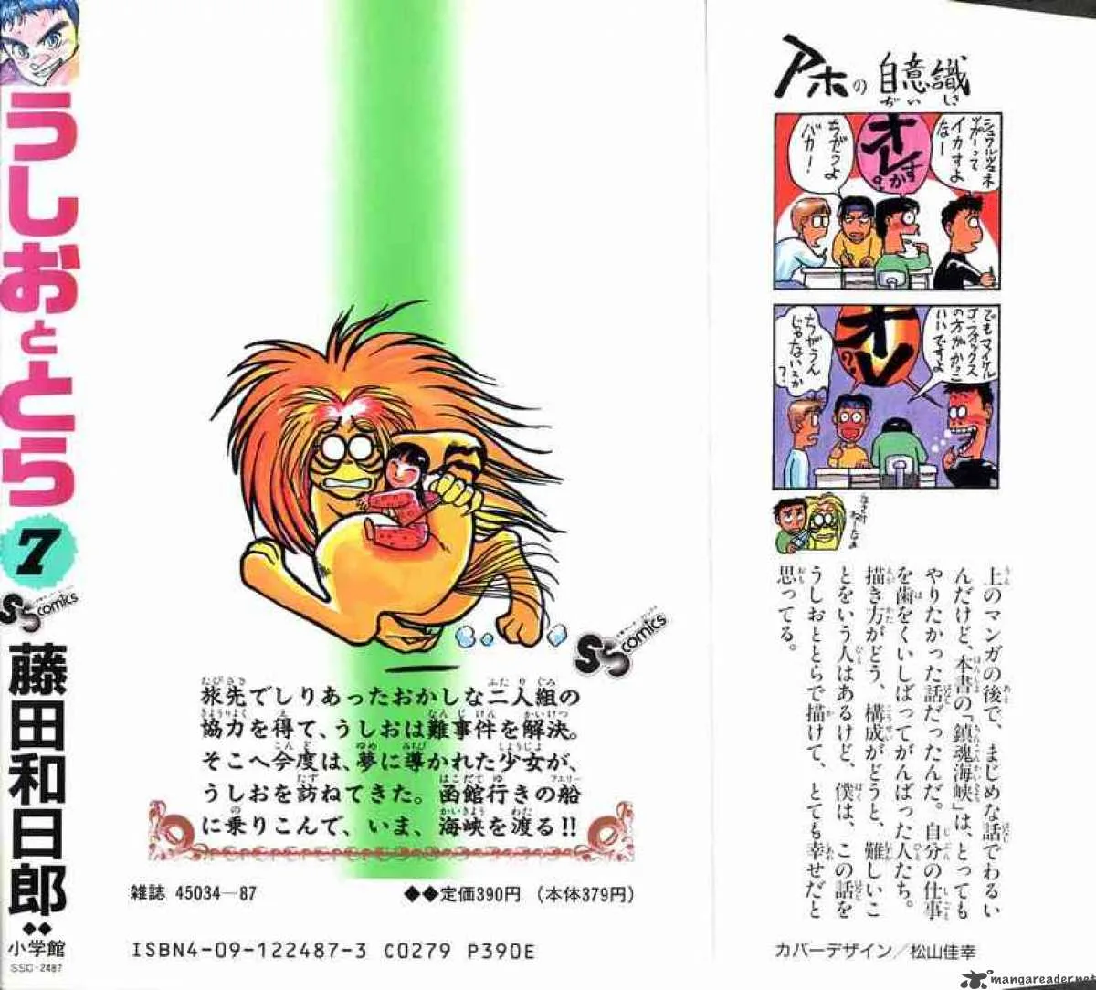 Ushio and Tora Chapter 61 page 1