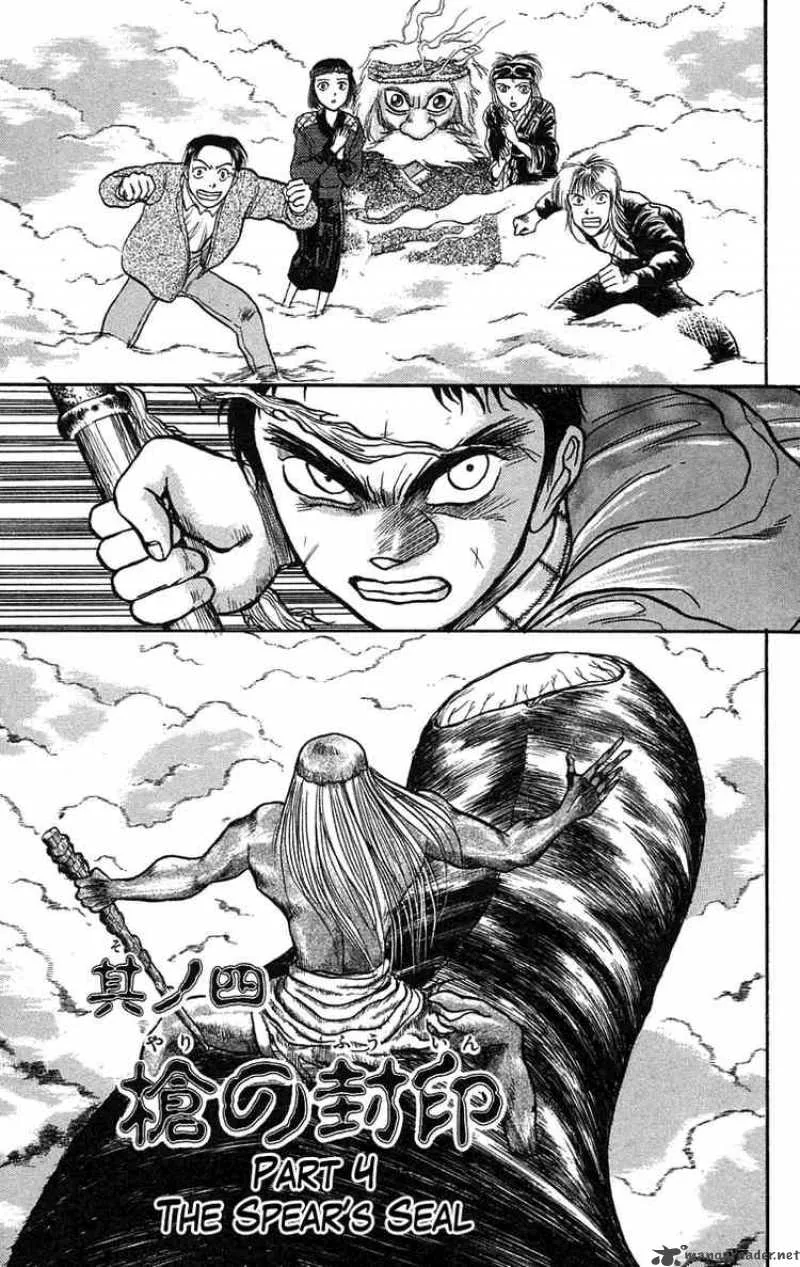 Ushio and Tora Chapter 67 page 1