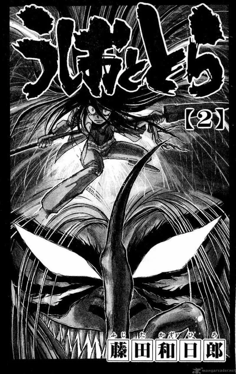 Ushio and Tora Chapter 7 page 2