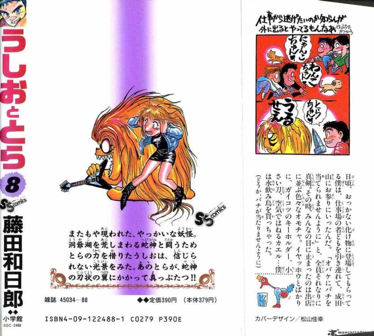Ushio and Tora Chapter 71 page 1