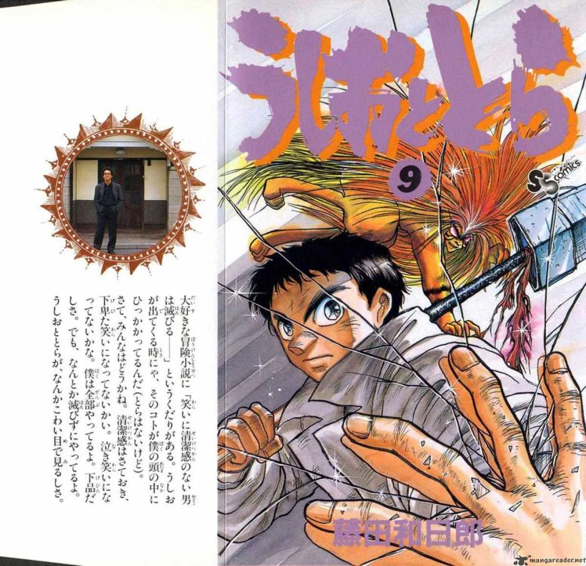Ushio and Tora Chapter 72 page 1