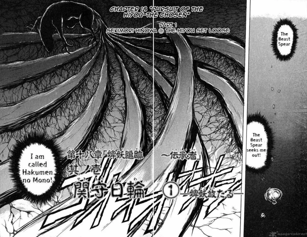 Ushio and Tora Chapter 75 page 1