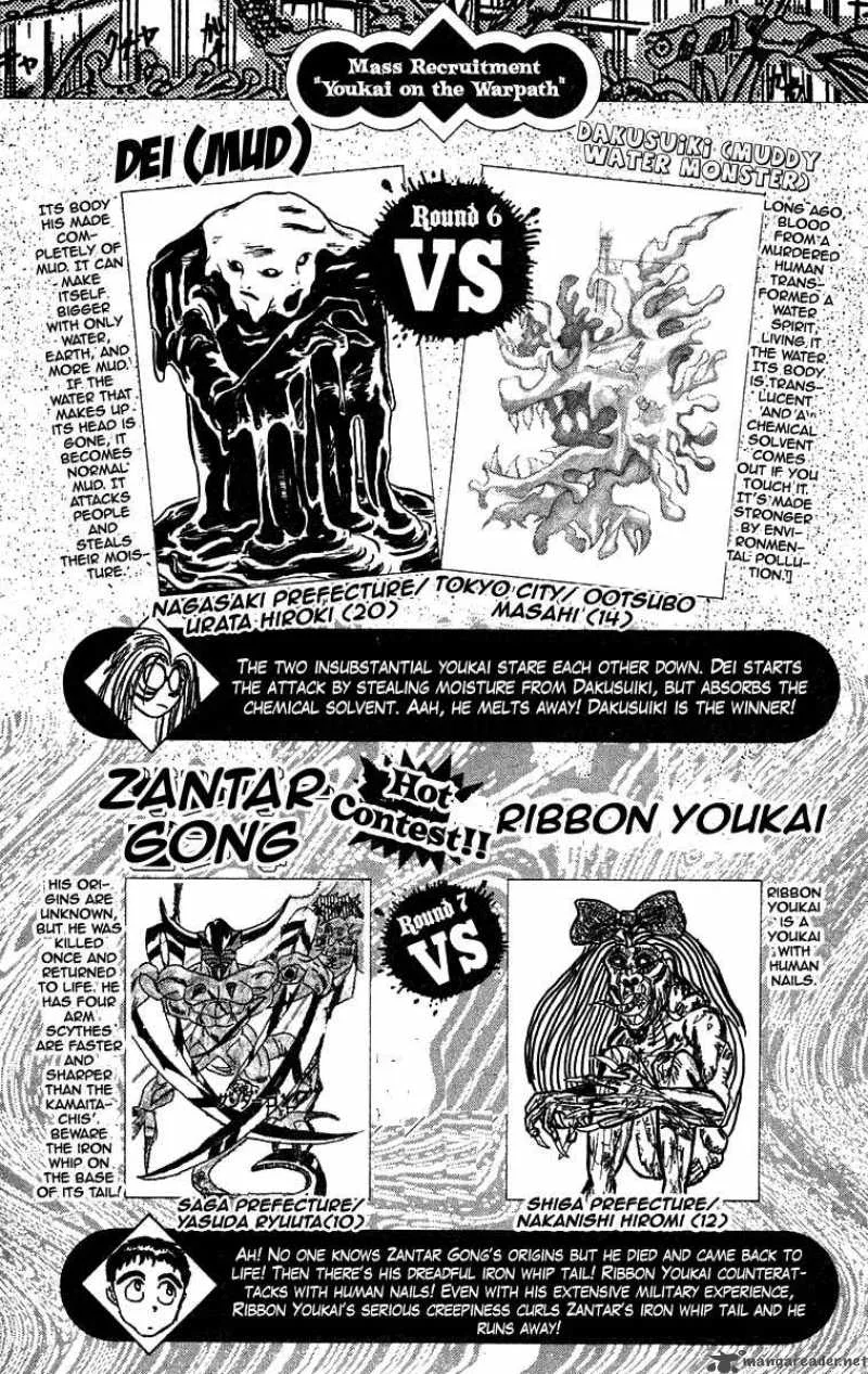 Ushio and Tora Chapter 76 page 19