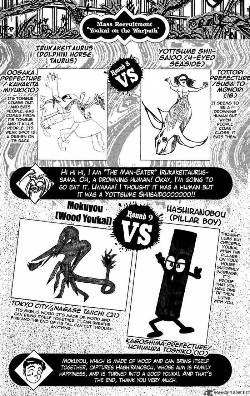 Ushio and Tora Chapter 77 page 18