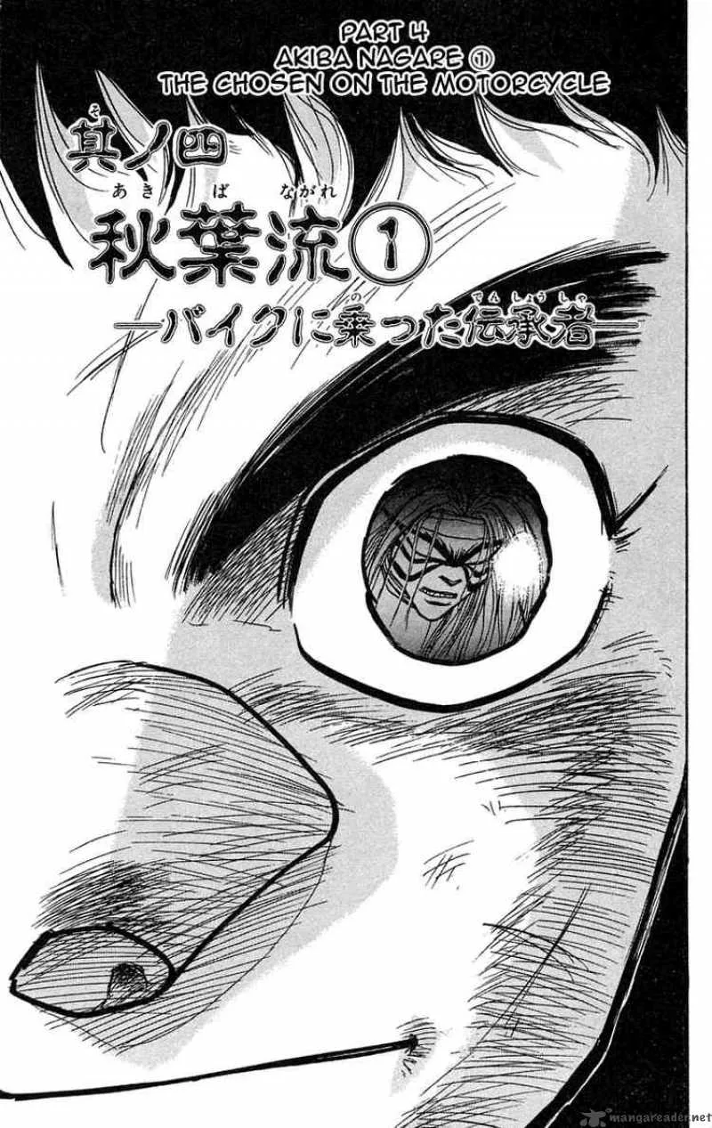 Ushio and Tora Chapter 78 page 1