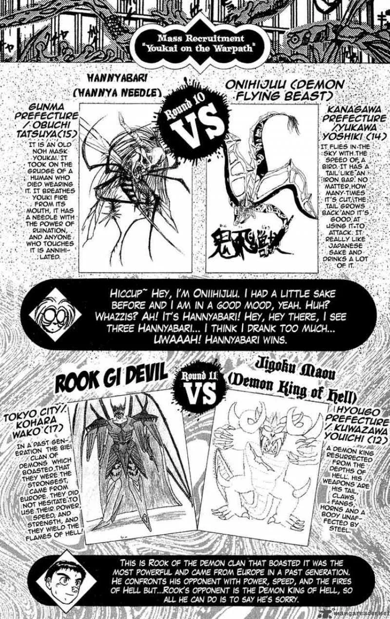 Ushio and Tora Chapter 78 page 17