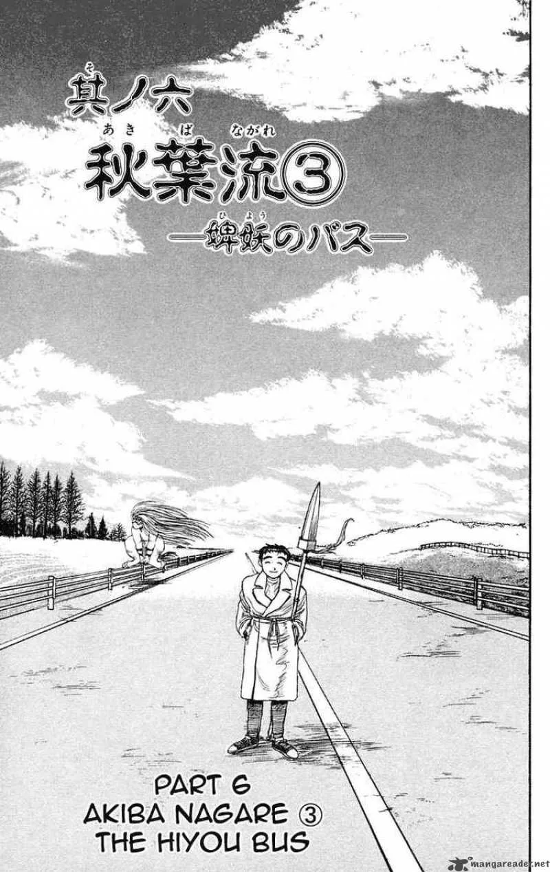 Ushio and Tora Chapter 80 page 1