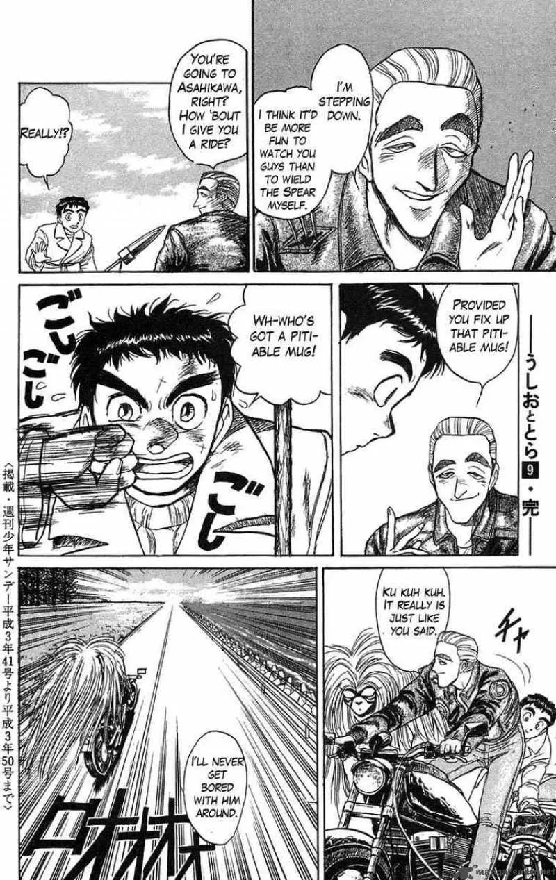 Ushio and Tora Chapter 81 page 17