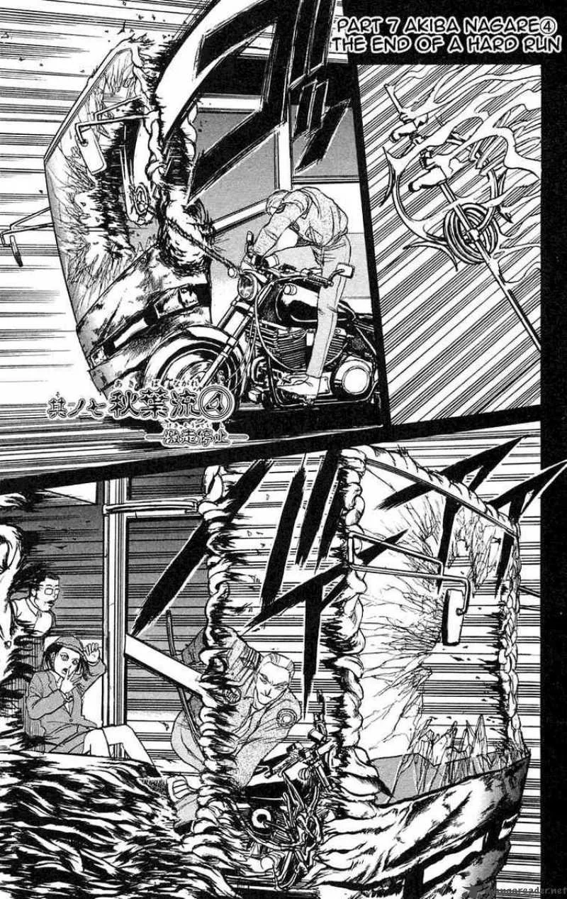 Ushio and Tora Chapter 81 page 2
