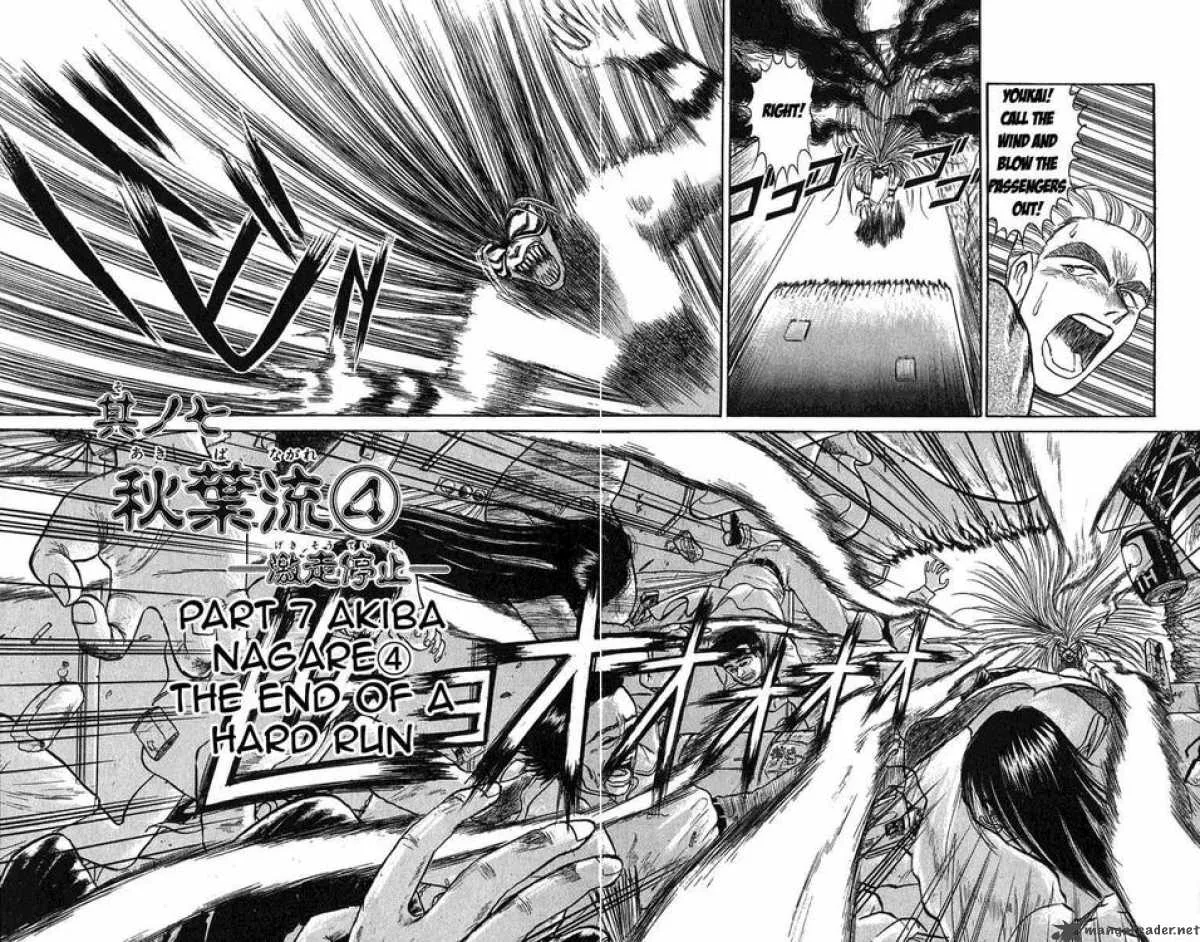 Ushio and Tora Chapter 81 page 3