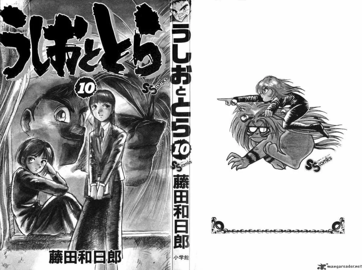 Ushio and Tora Chapter 82 page 2