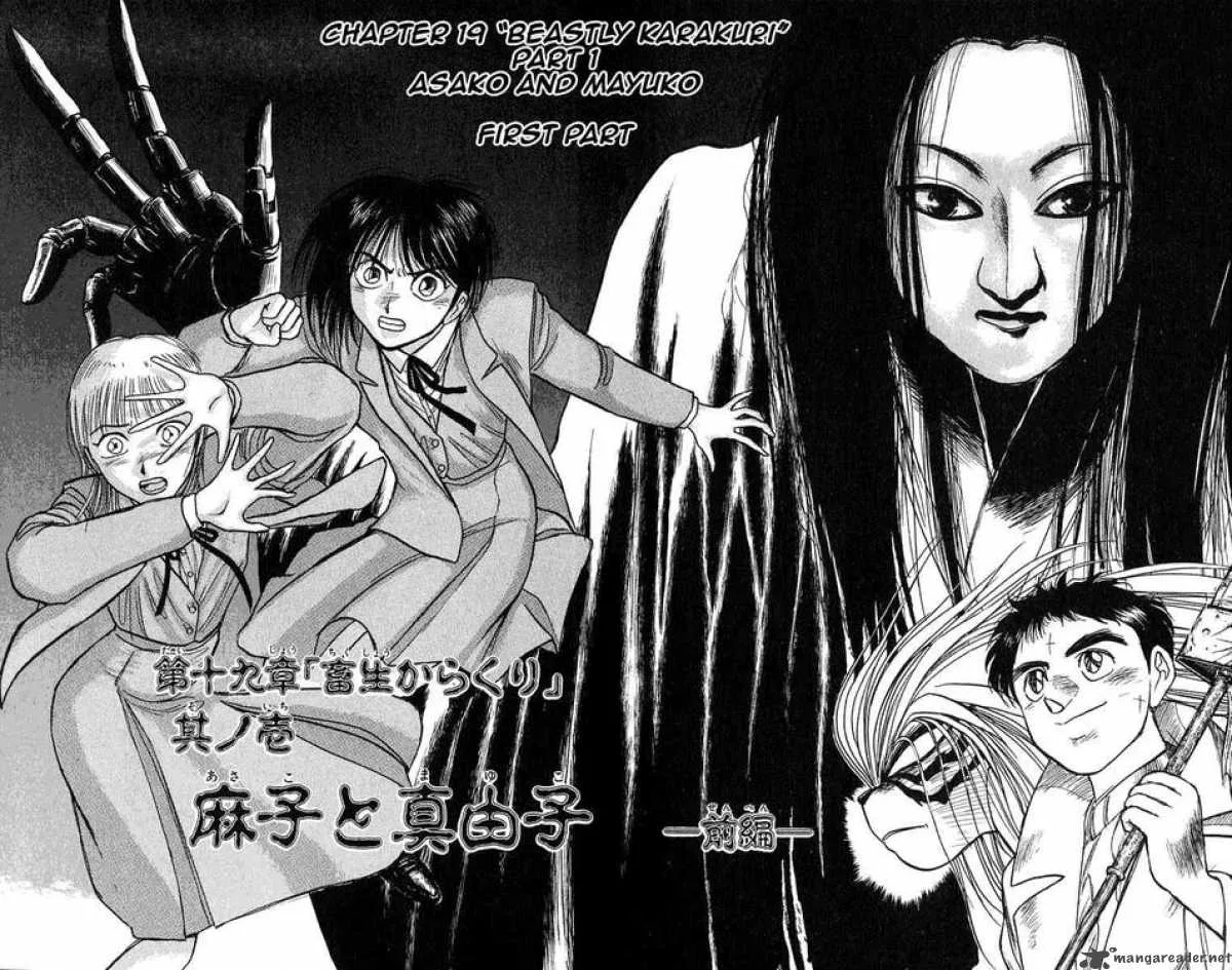 Ushio and Tora Chapter 82 page 6