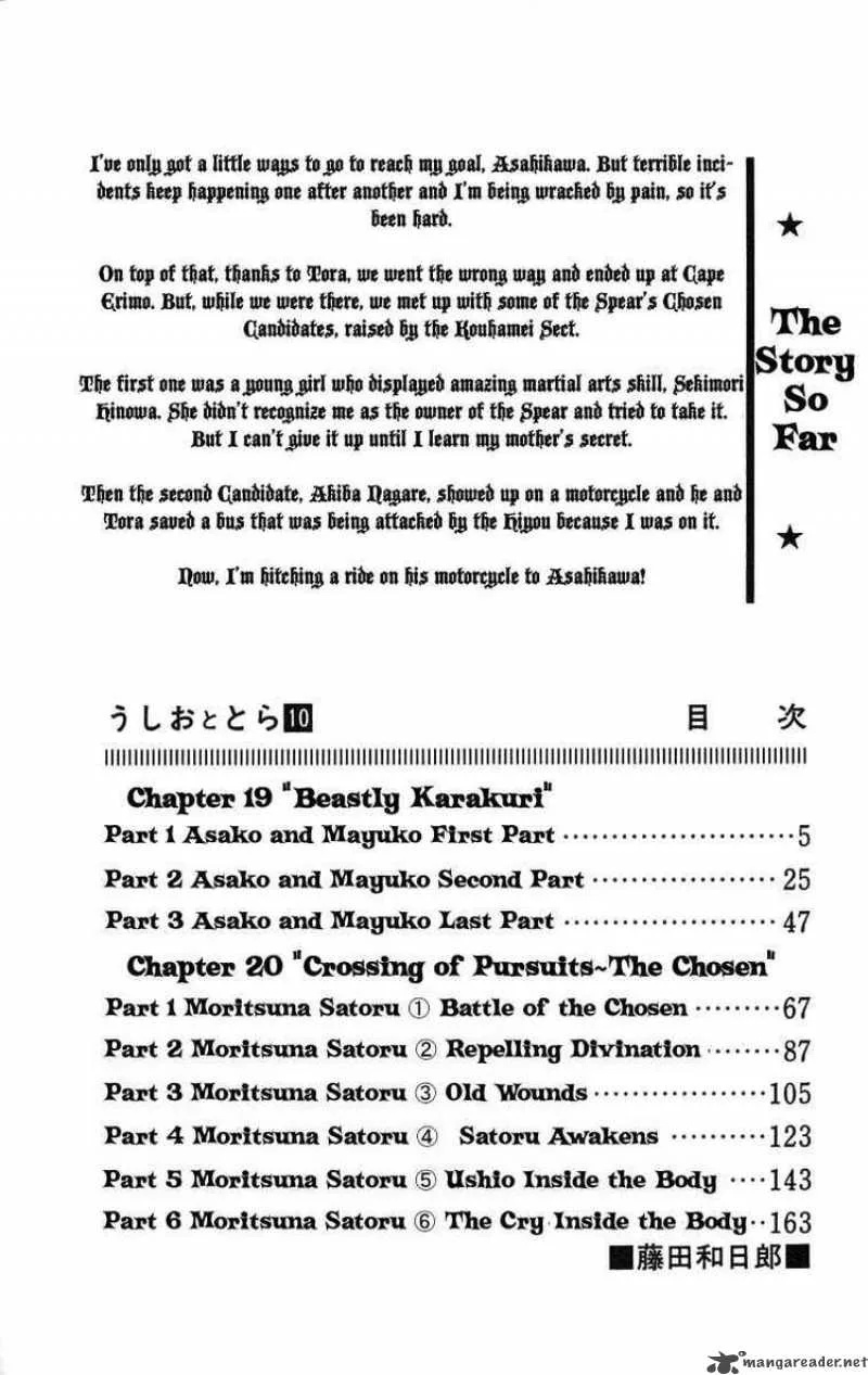 Ushio and Tora Chapter 82 page 4