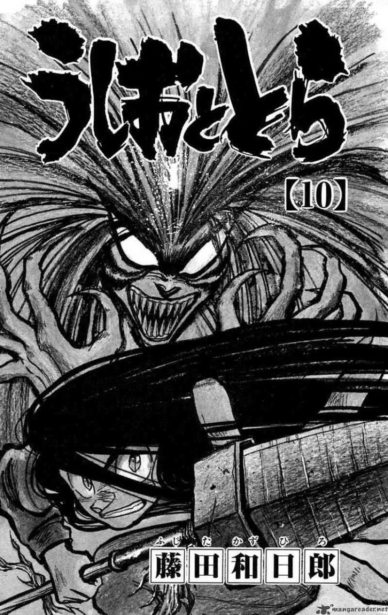 Ushio and Tora Chapter 82 page 3