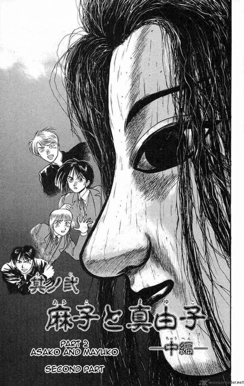 Ushio and Tora Chapter 83 page 1