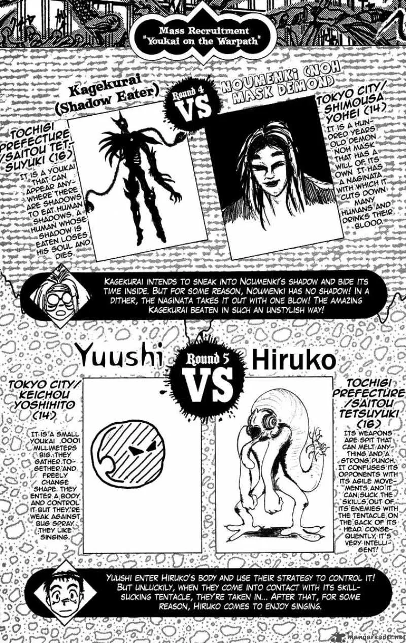 Ushio and Tora Chapter 84 page 22