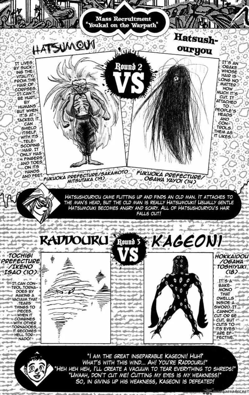 Ushio and Tora Chapter 84 page 3