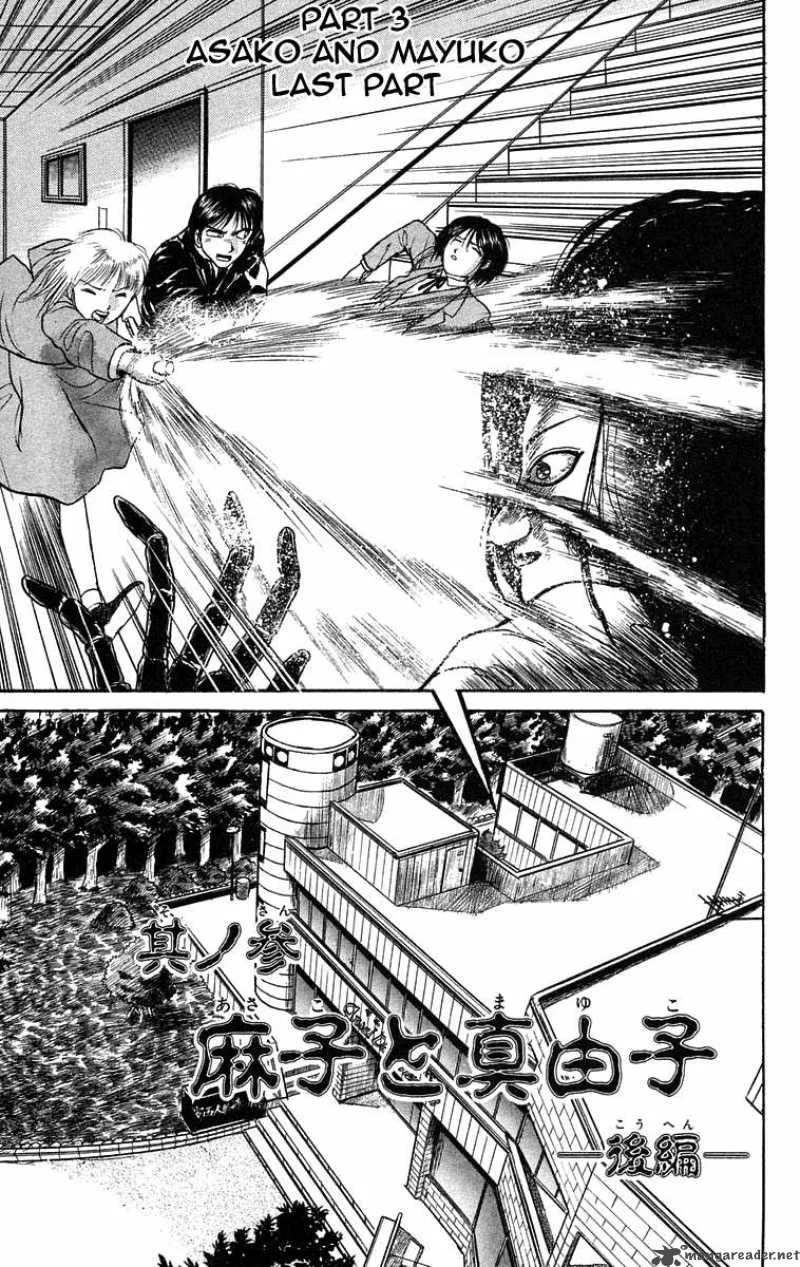 Ushio and Tora Chapter 84 page 4