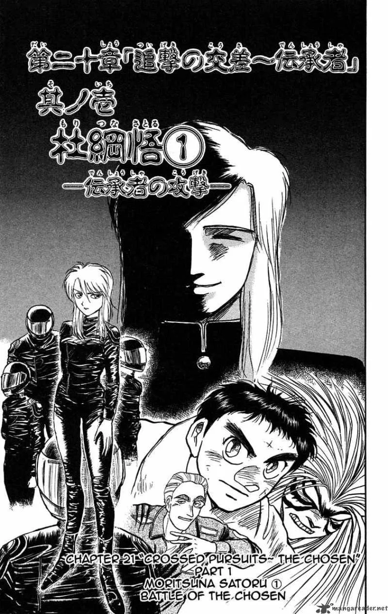 Ushio and Tora Chapter 85 page 2