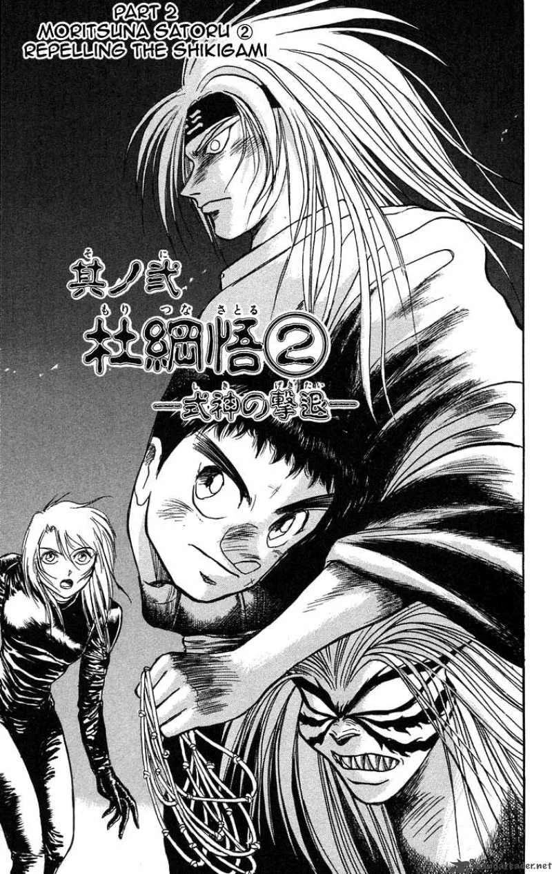 Ushio and Tora Chapter 86 page 2