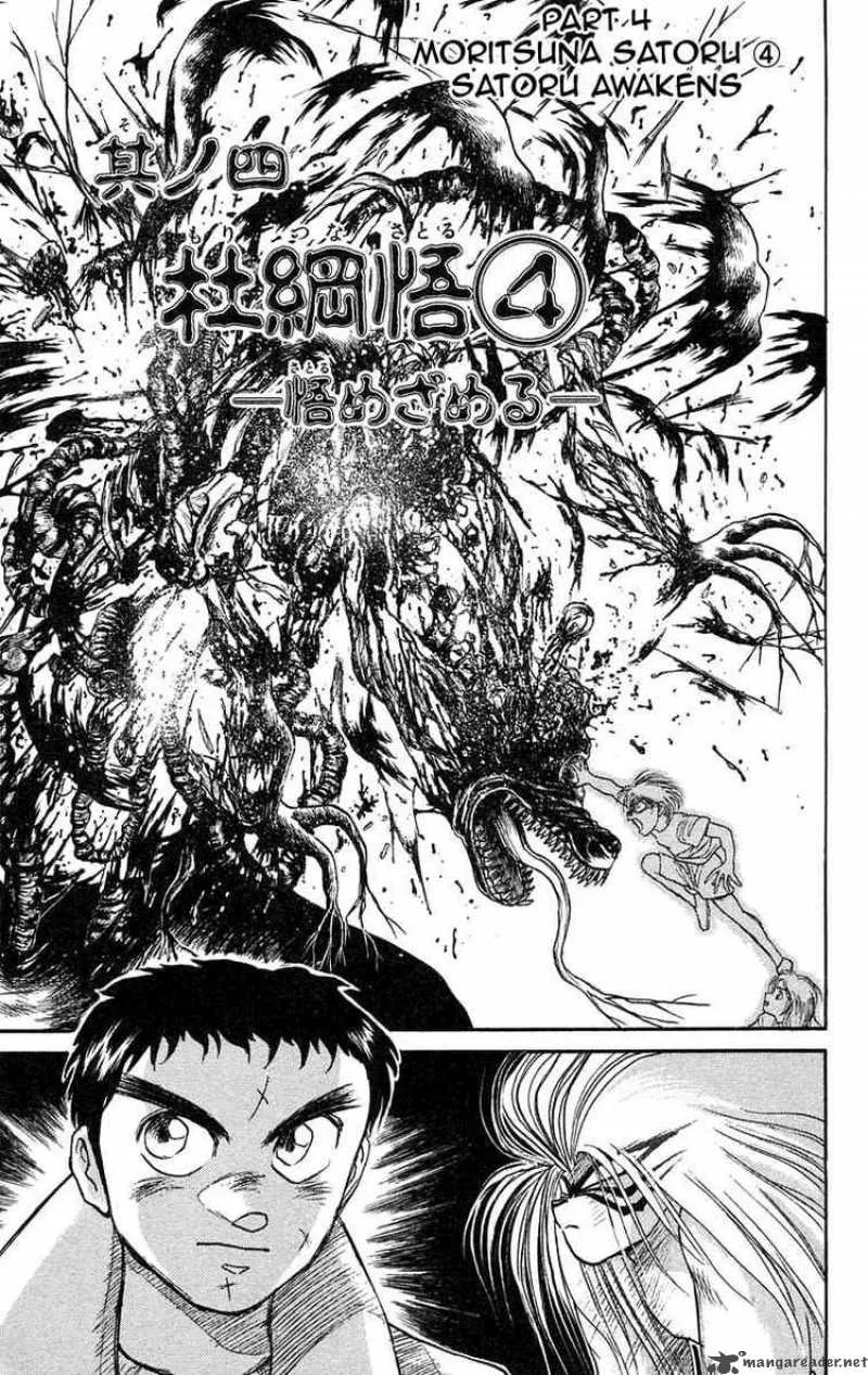 Ushio and Tora Chapter 88 page 1
