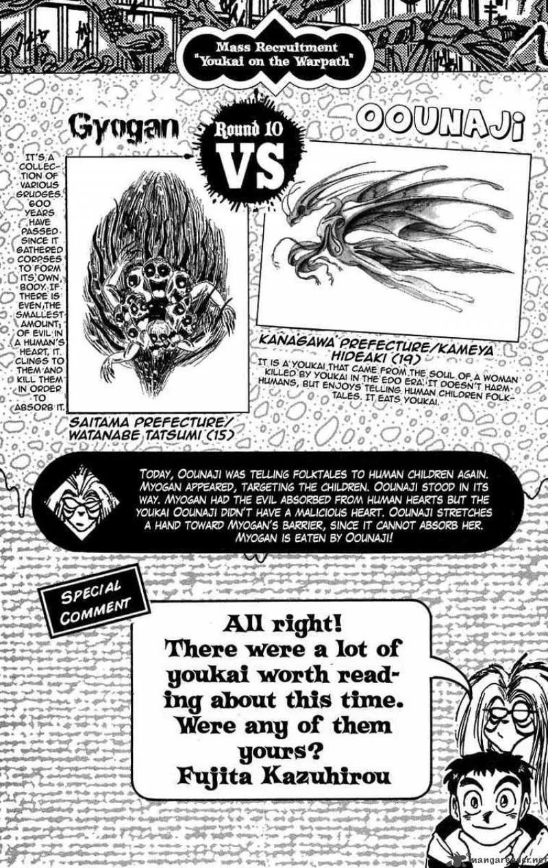 Ushio and Tora Chapter 89 page 19