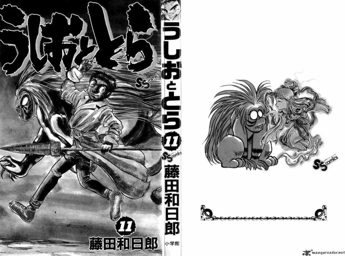 Ushio and Tora Chapter 91 page 2