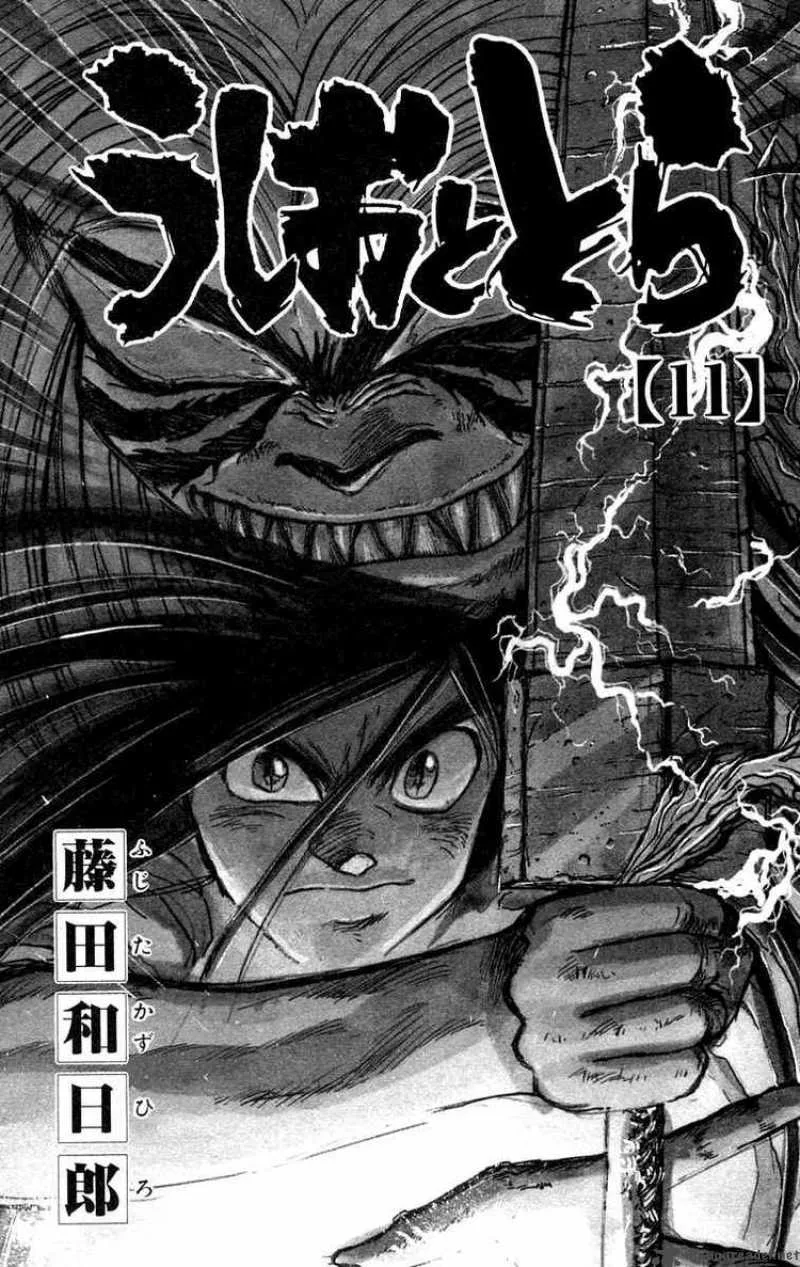 Ushio and Tora Chapter 91 page 3