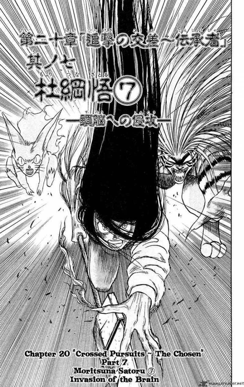 Ushio and Tora Chapter 91 page 5
