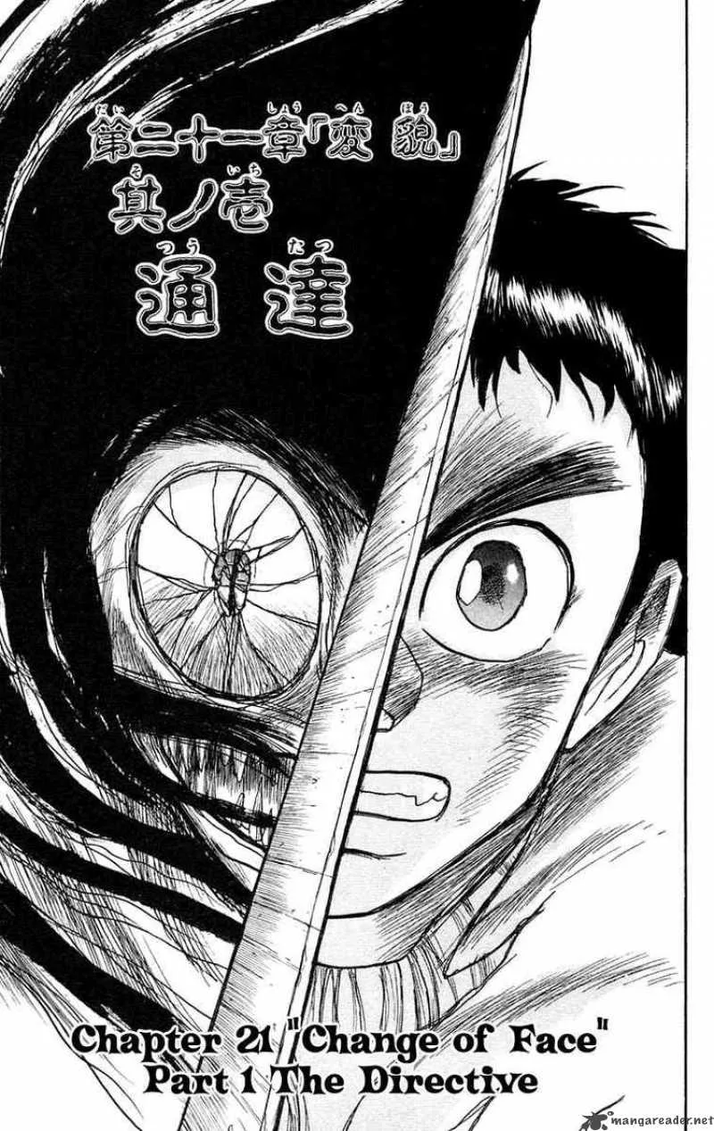 Ushio and Tora Chapter 95 page 1