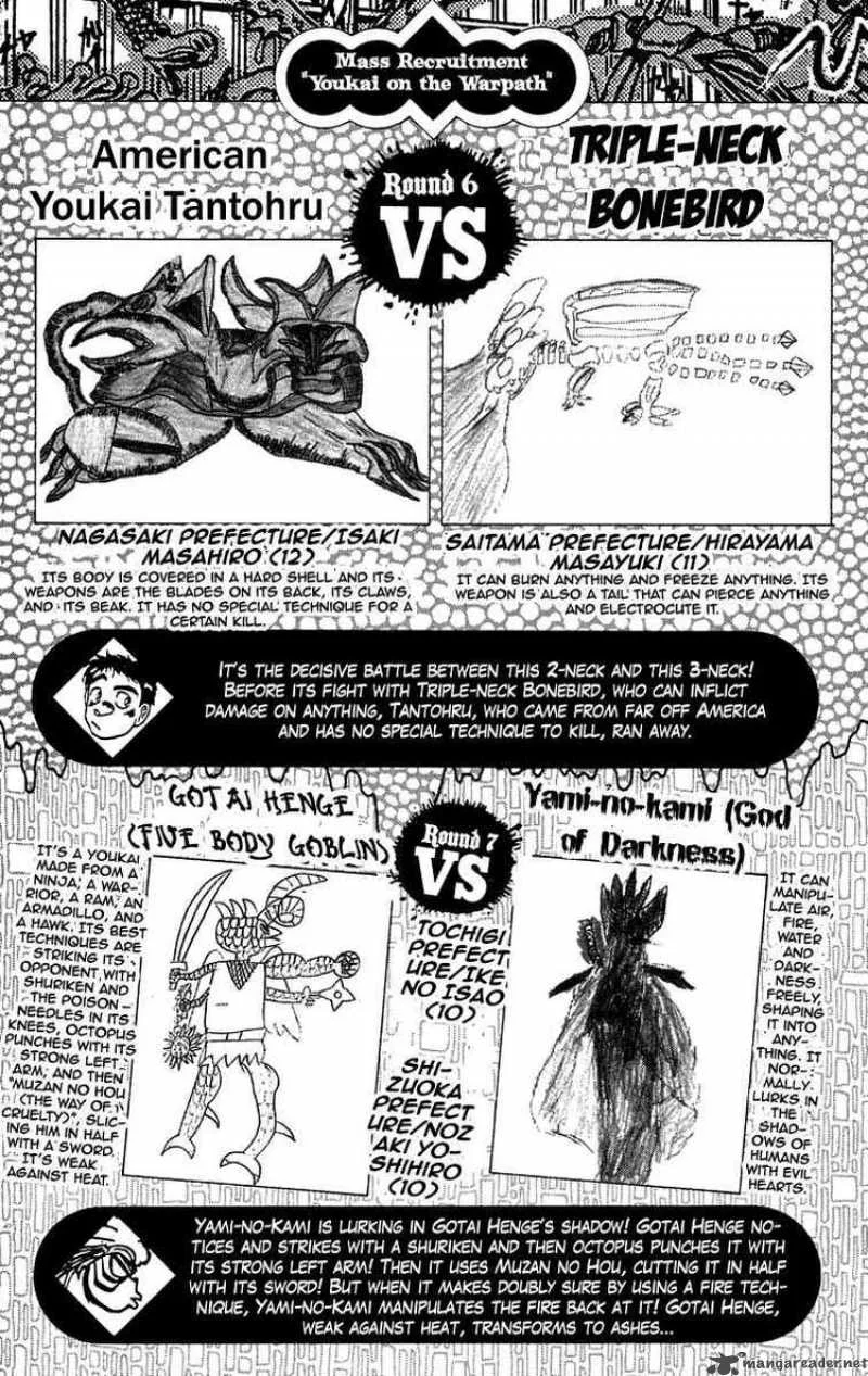 Ushio and Tora Chapter 96 page 20