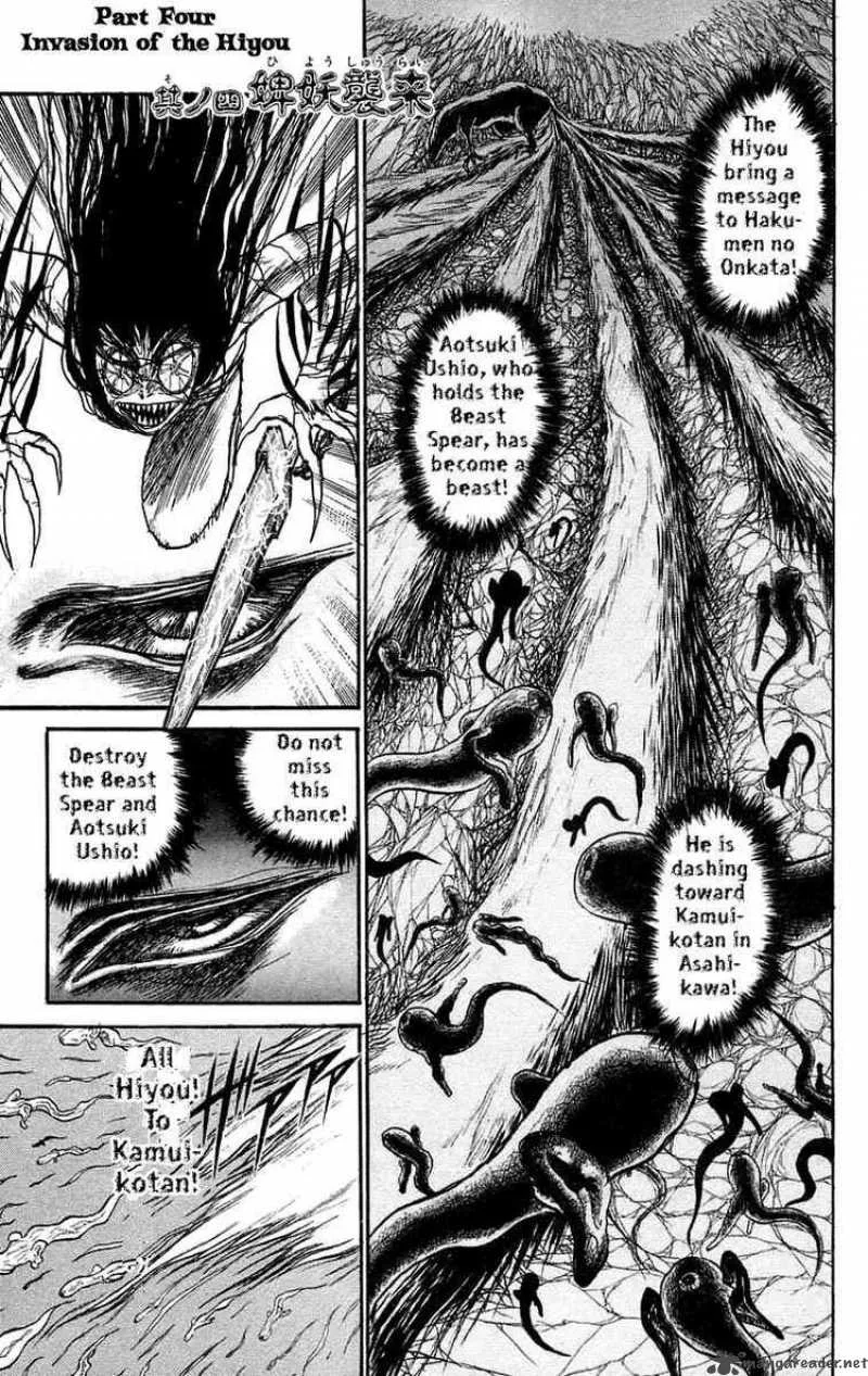 Ushio and Tora Chapter 98 page 1