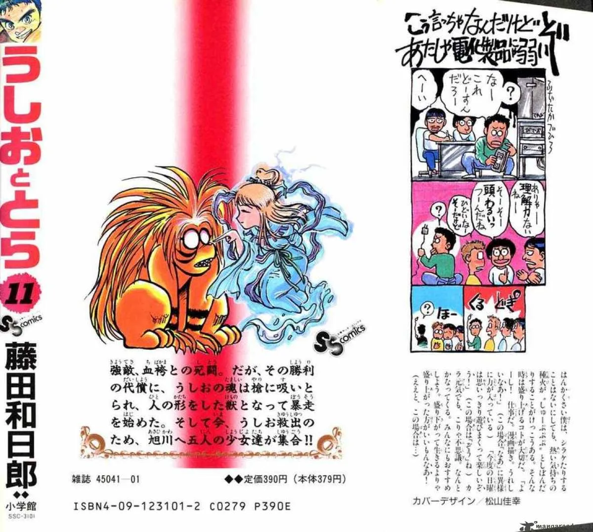 Ushio and Tora Chapter 99 page 27