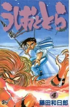 Ushio and Tora cover