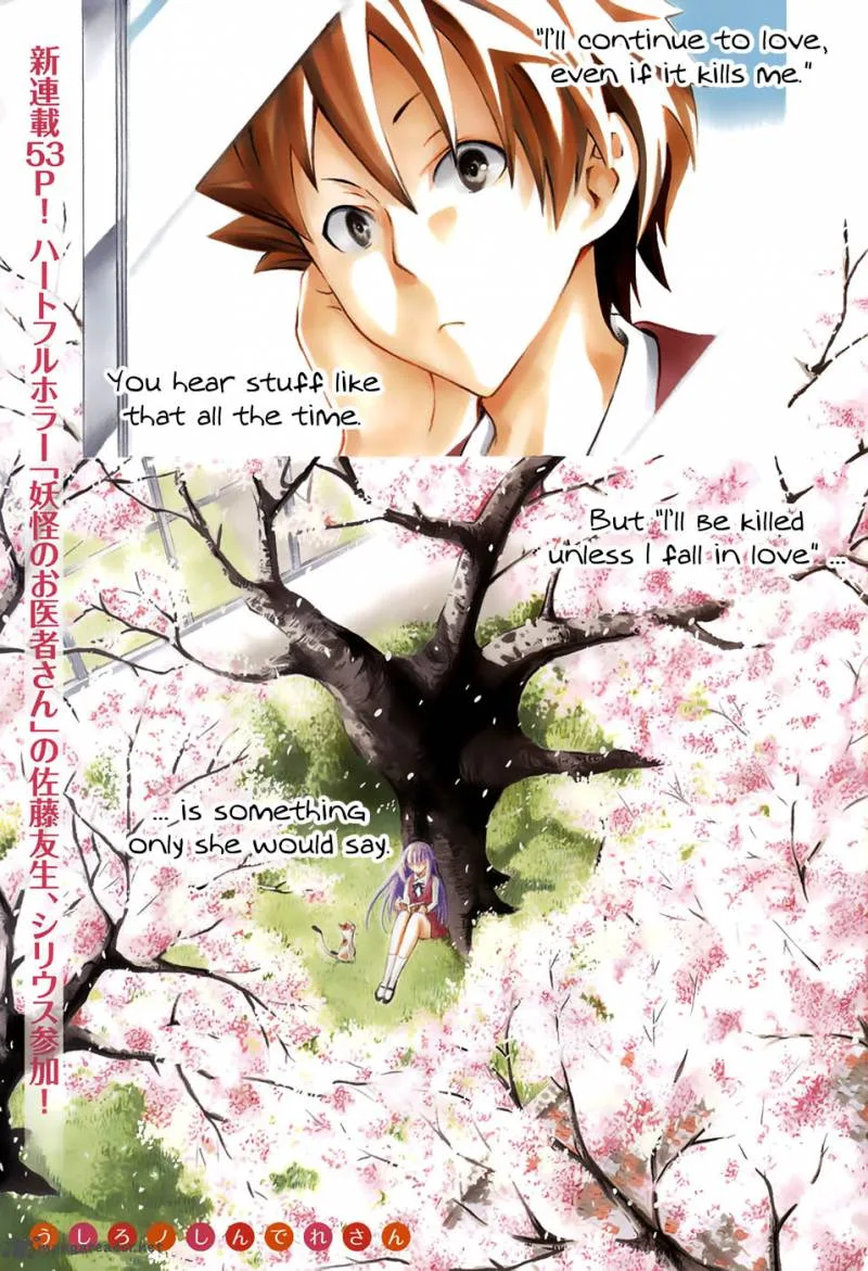 Ushiro no Shindere-san Chapter 1 page 2