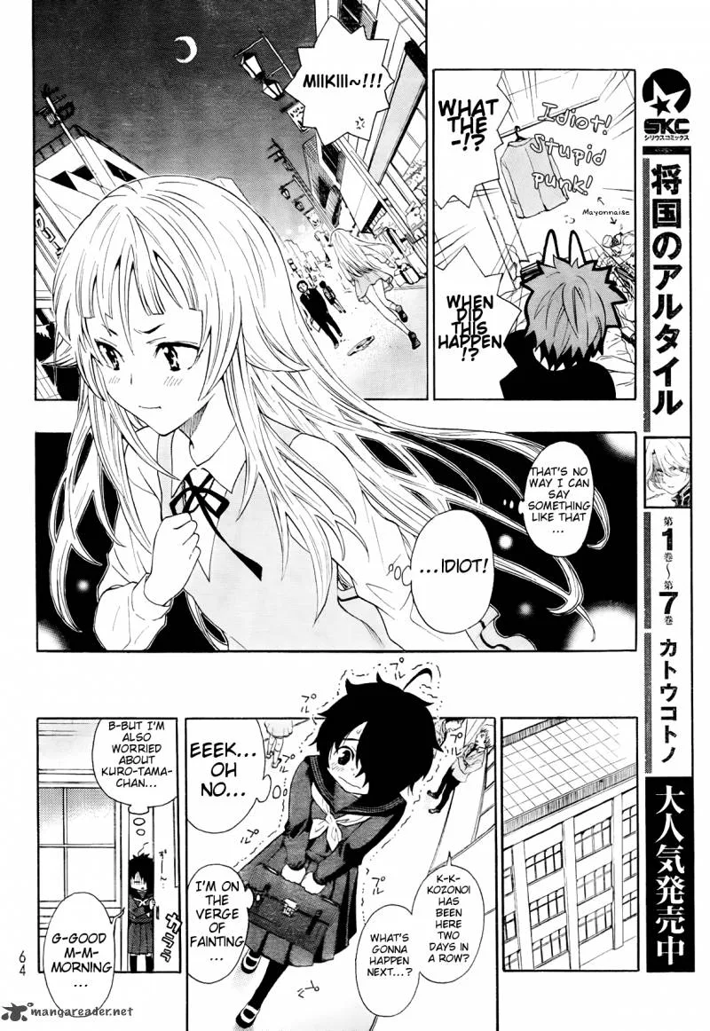 Ushiro no Shindere-san Chapter 4 page 7