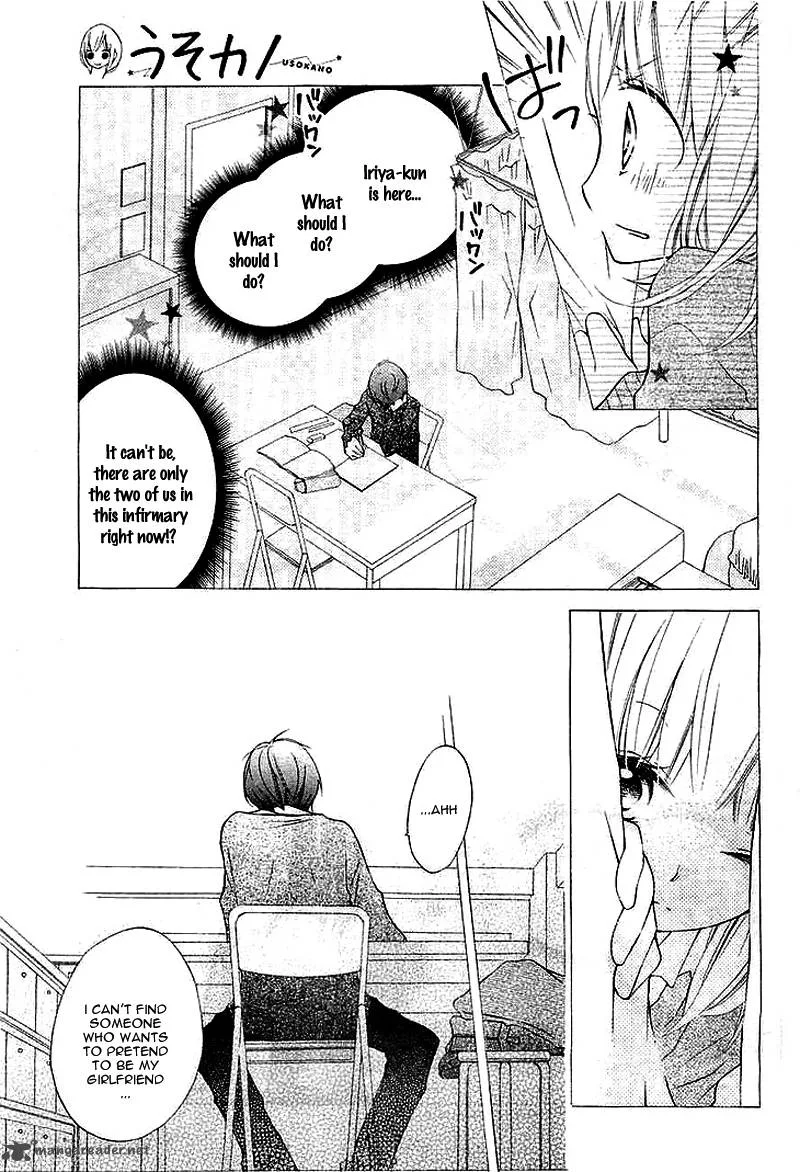 Uso Kano Chapter 1 page 7