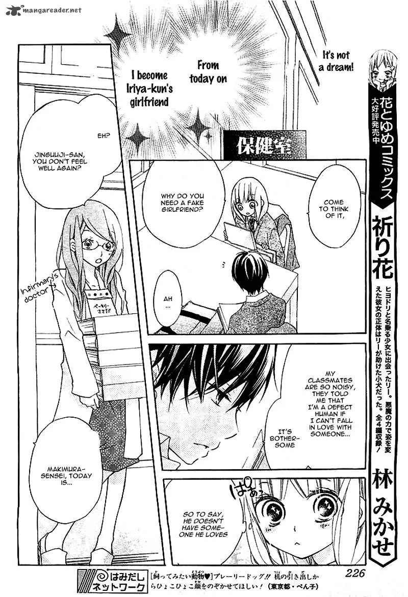 Uso Kano Chapter 1 page 14