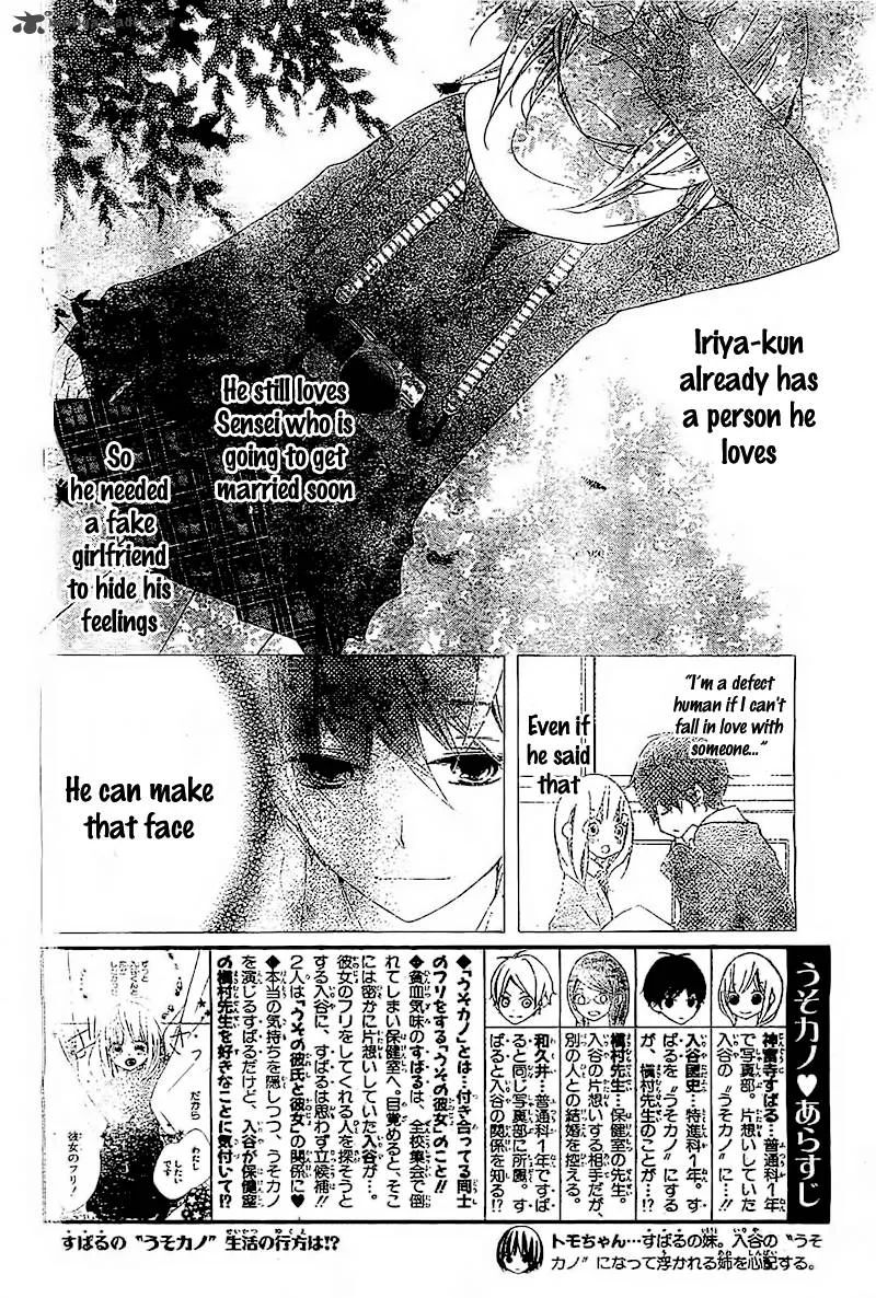 Uso Kano Chapter 2 page 5