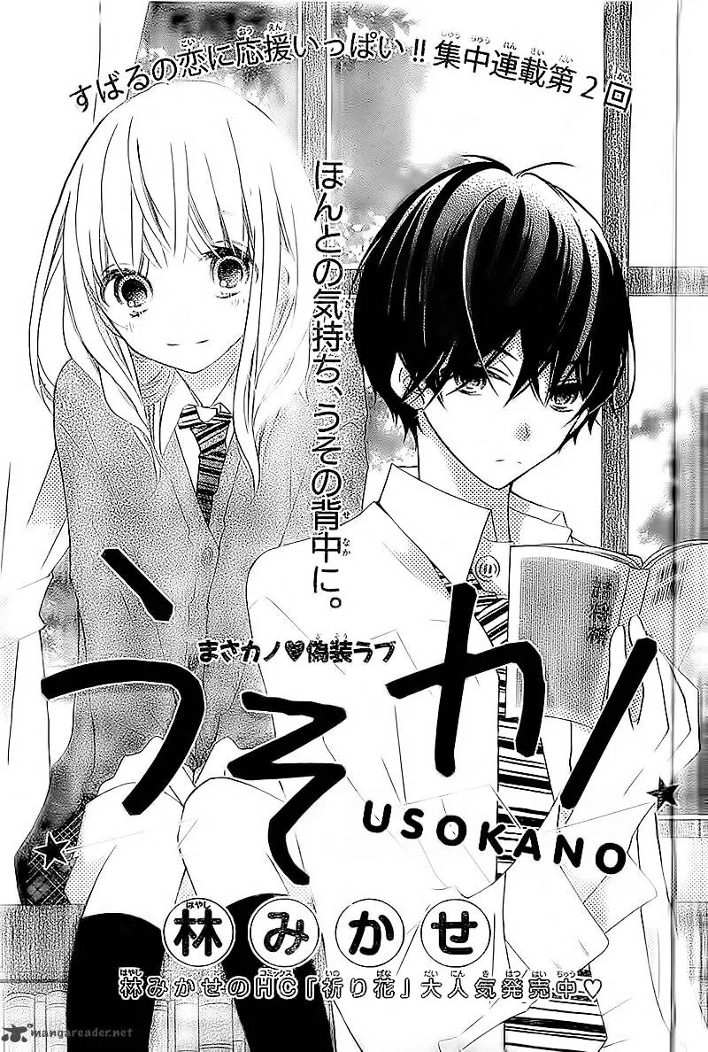 Uso Kano Chapter 2 page 4