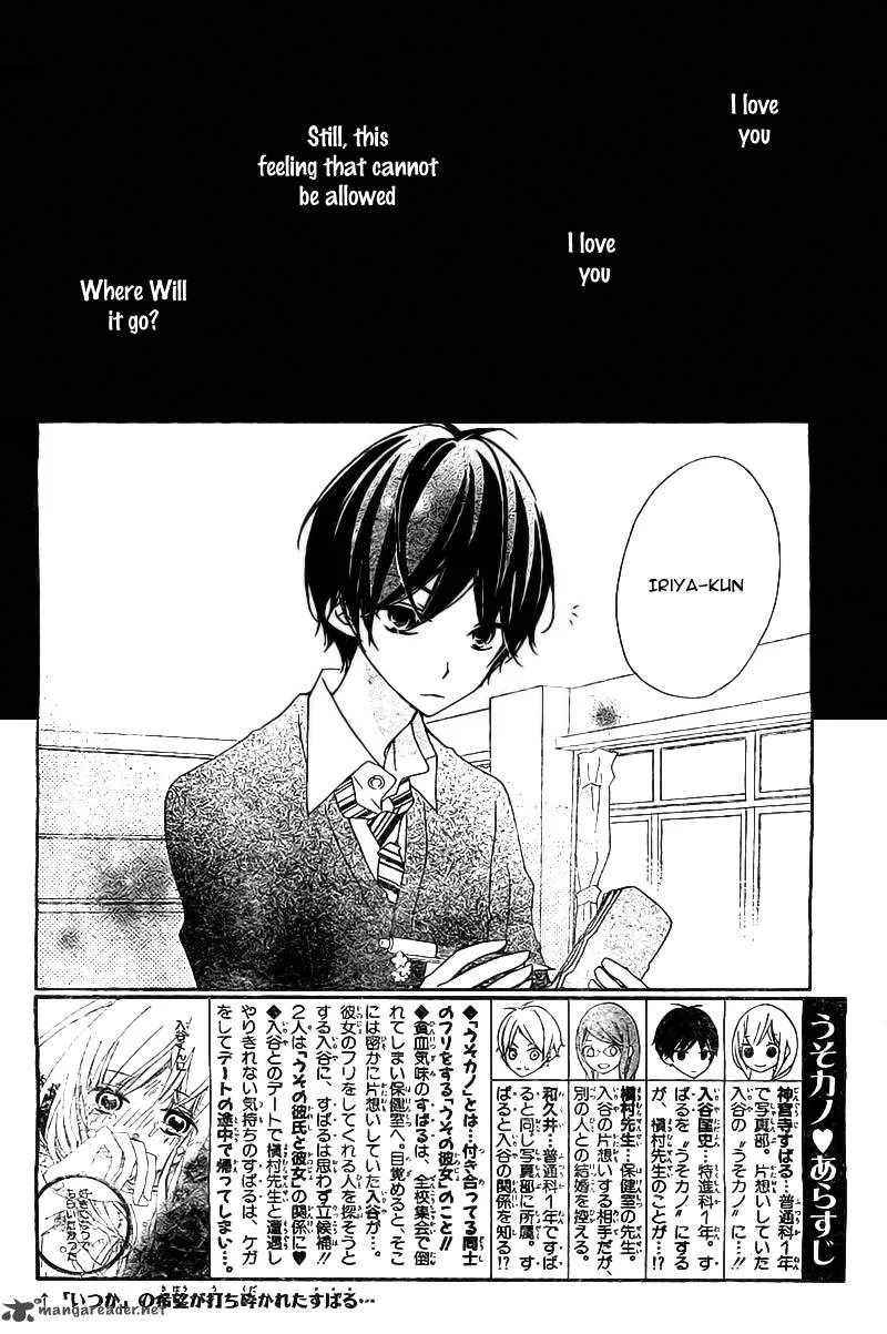 Uso Kano Chapter 3 page 5