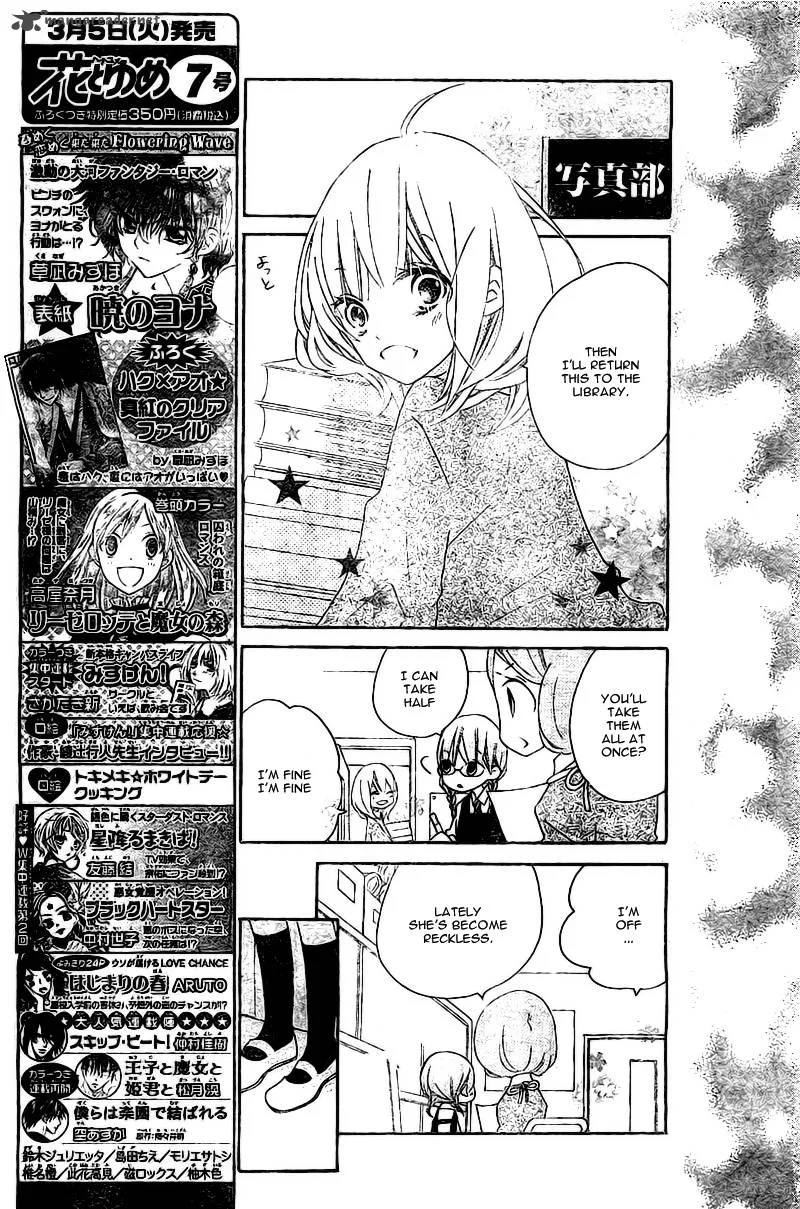 Uso Kano Chapter 3 page 16