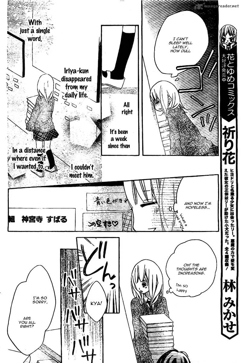 Uso Kano Chapter 3 page 17